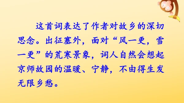 21 古诗词三首   山居秋暝   课件