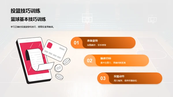 3D风其他行业教学课件PPT模板