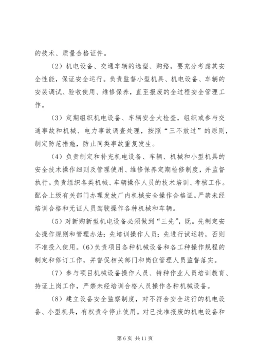 企业负责人安全责任书 (2).docx