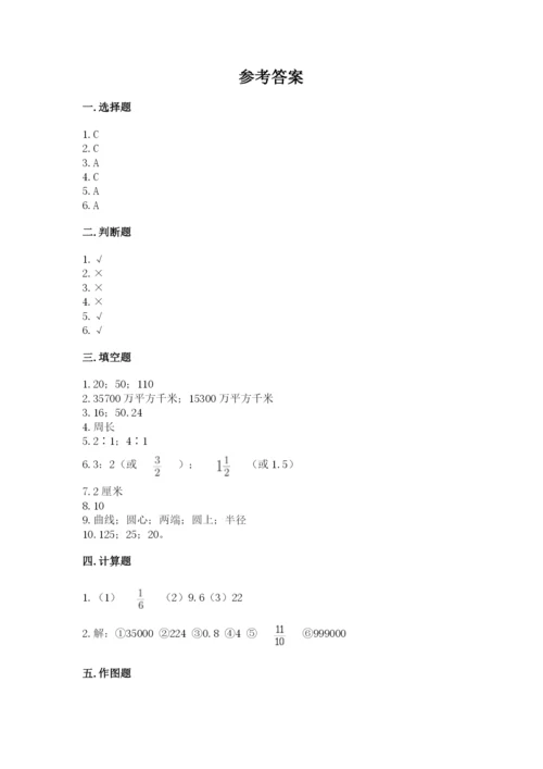 2022六年级上册数学期末考试试卷及答案（全国通用）.docx