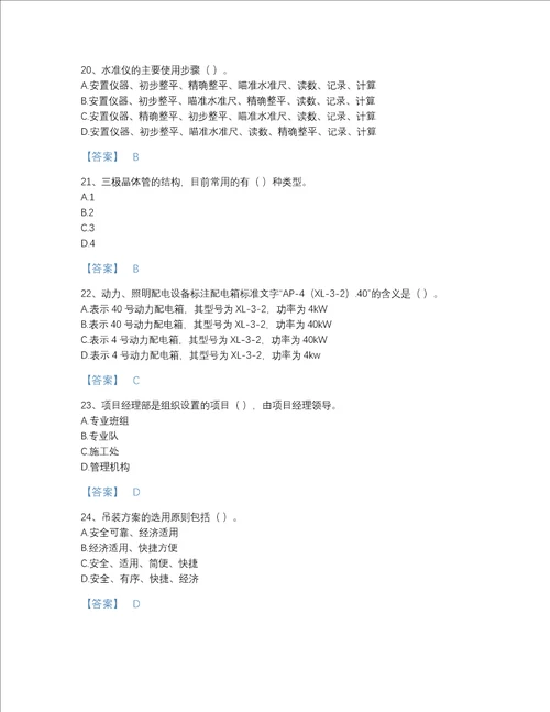 2022年湖北省施工员之设备安装施工基础知识自测模拟提分题库精品带答案