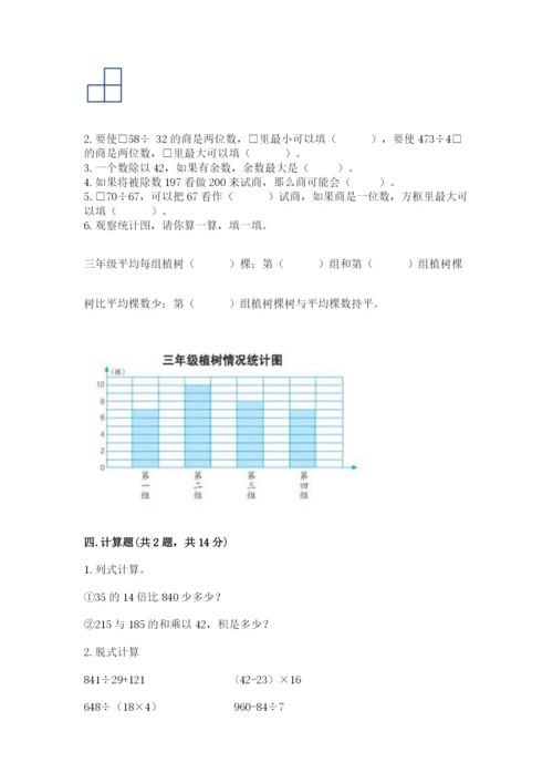 苏教版数学四年级上册期末测试卷附答案【突破训练】.docx