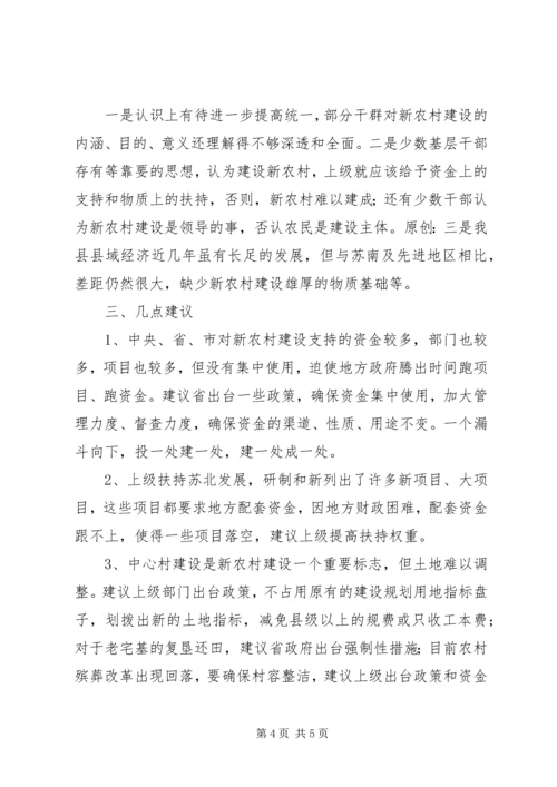 县新农村建设情况汇报.docx