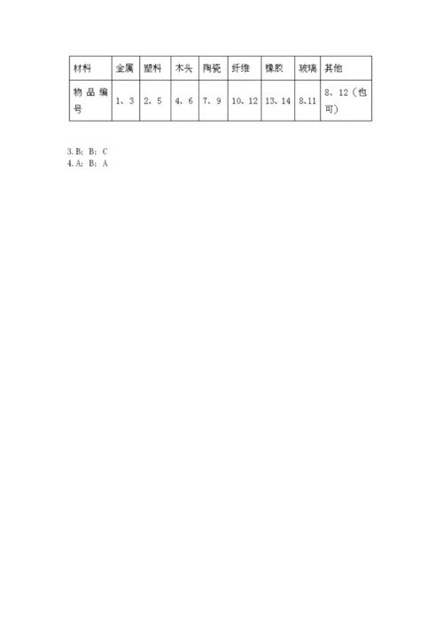 教科版科学二年级上册期末测试卷附参考答案（培优b卷）.docx