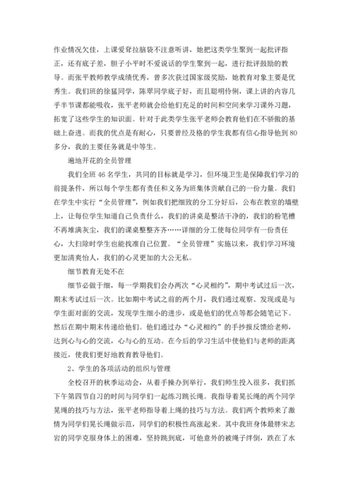 八年级数学教学工作总结（3篇）.docx