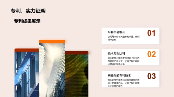 引领创新 赢在未来