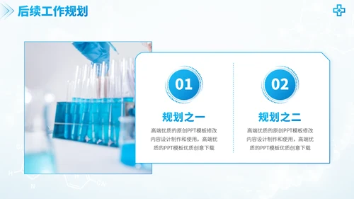 蓝色医学手术室医疗医生团队工作汇报述职答辩年终总结报告医药研究PPT模板