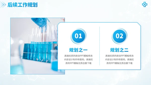 蓝色医学手术室医疗医生团队工作汇报述职答辩年终总结报告医药研究PPT模板