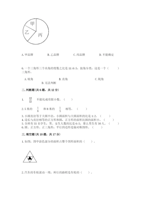 2022六年级上册数学期末测试卷精品（b卷）.docx