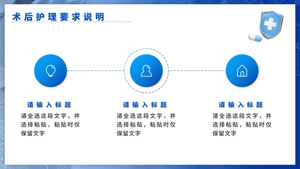 蓝色科技风医学述职临床报告PPT模板