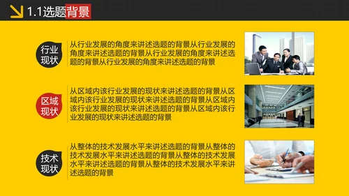 跨越精神毕业论文答辩PPT模版