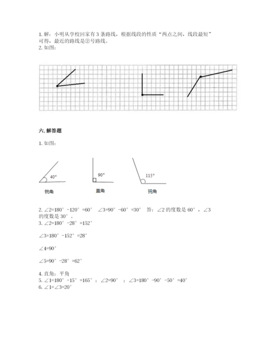 西师大版四年级上册数学第三单元 角 测试卷附完整答案（全优）.docx