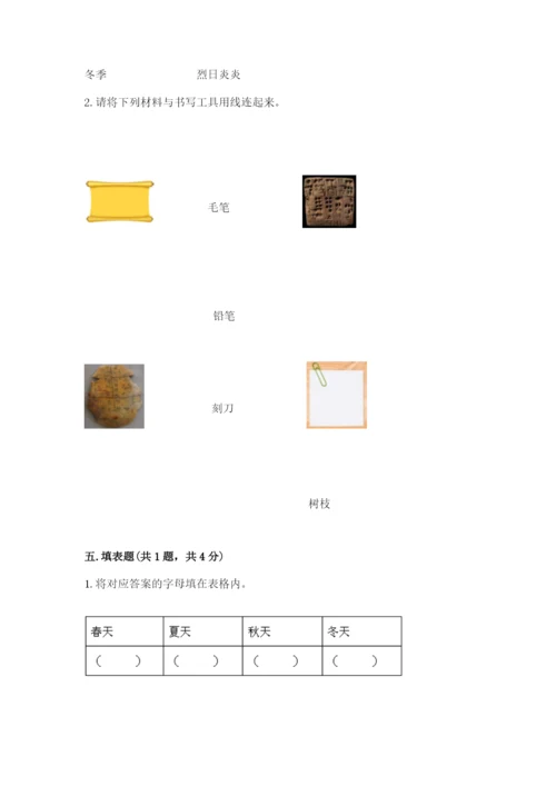 教科版小学二年级上册科学期末测试卷带答案.docx