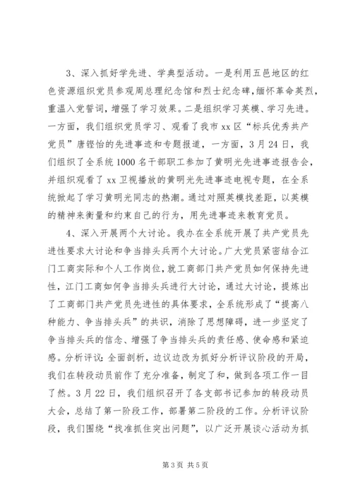 机关党办上半年工作总结及下半年工作安排.docx