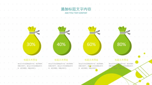 教育课程培训教学工作计划汇报教育培训ppt