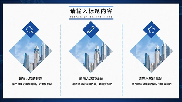 简约报纸新闻播报行业通用PPT模板