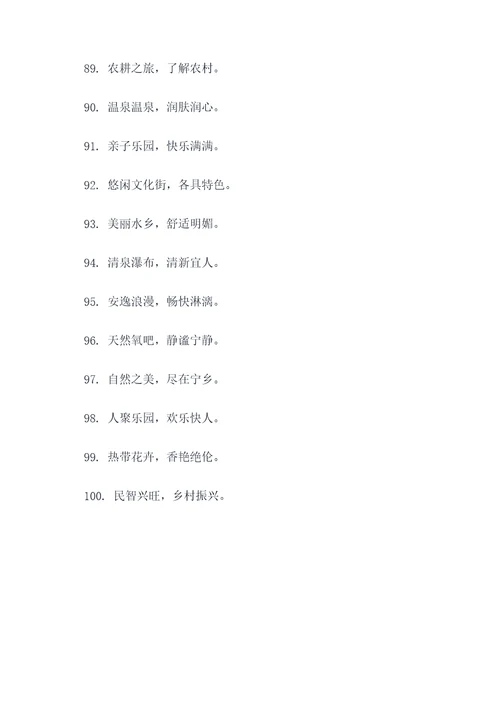 宁乡市的旅游宣传口号
