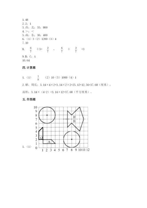 2022六年级上册数学期末考试试卷含答案【完整版】.docx