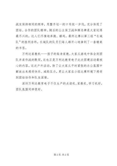 公司季度工作简报.docx