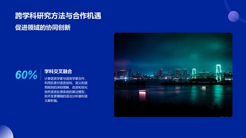 蓝色科技风人工智能答辩PPT模板