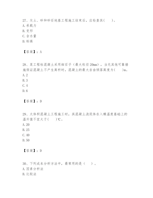 2024年一级建造师之一建建筑工程实务题库附答案【培优】.docx