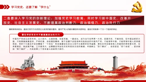 学百年党史守初心担使命建党100周年党课党建