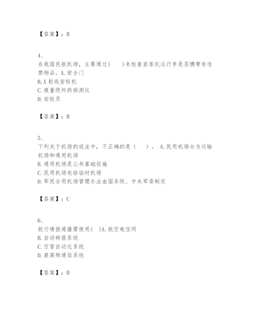 2024年一级建造师之一建民航机场工程实务题库带答案（实用）.docx