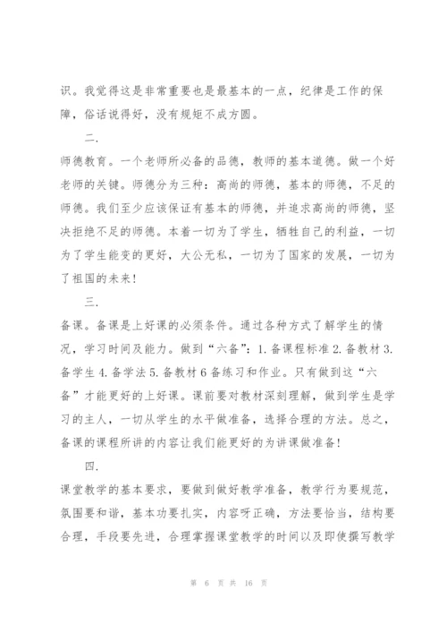 2022幼儿园教师岗前培训心得体会五篇.docx