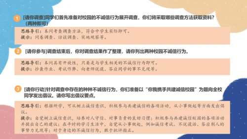 第二单元遵守社会规则复习课件（共60张PPT）