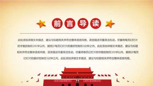 纪委反腐检察院工作汇报公诉法律监督PPT