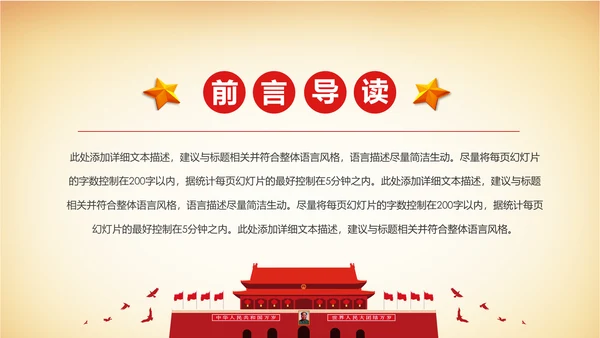 纪委反腐检察院工作汇报公诉法律监督PPT