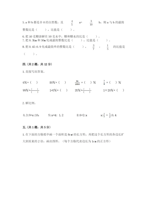 沪教版六年级数学下学期期末测试题附答案（实用）.docx