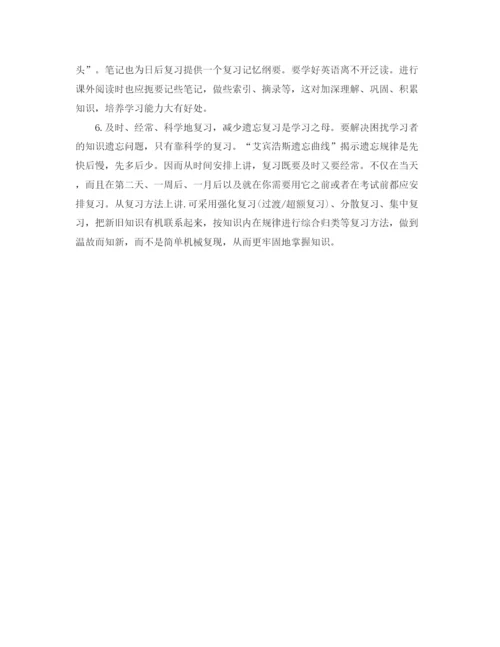 精编之初中英语学习总结范文.docx