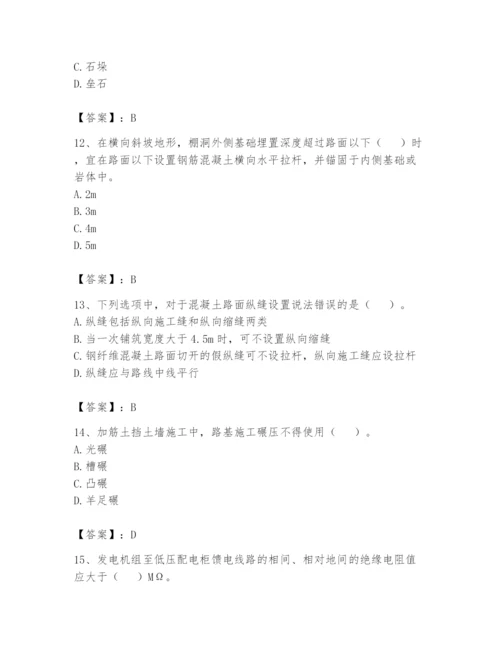 2024年一级造价师之建设工程技术与计量（交通）题库【名师系列】.docx