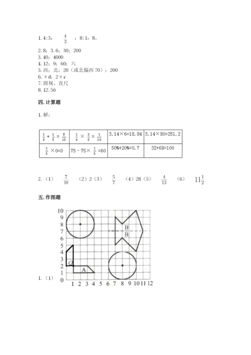 六年级数学上册期末考试卷附参考答案ab卷.docx