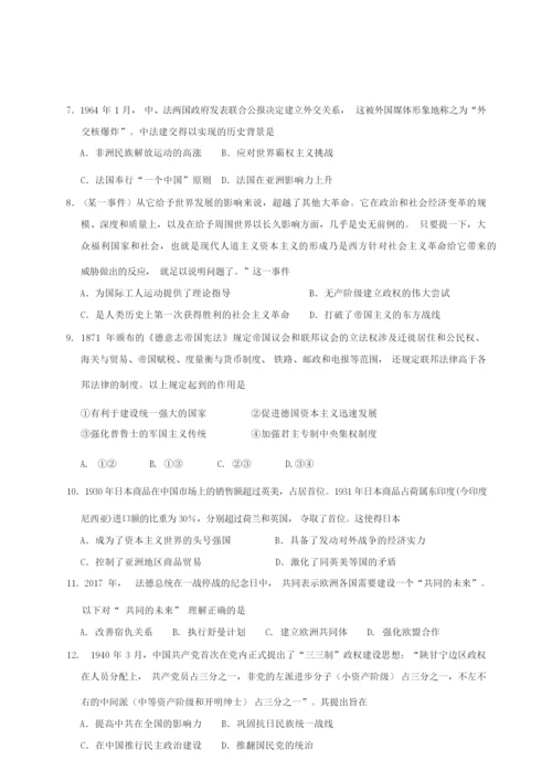 2019年山东省高考历史模拟试题与答案(一)090940.docx
