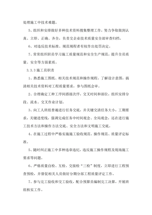 屋面渗水维修综合项目施工组织设计专项方案.docx