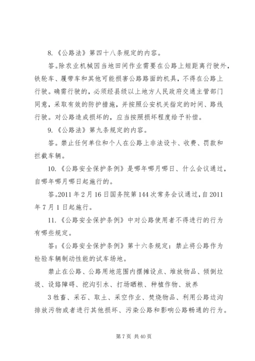 路政所路政治超工作计划.docx