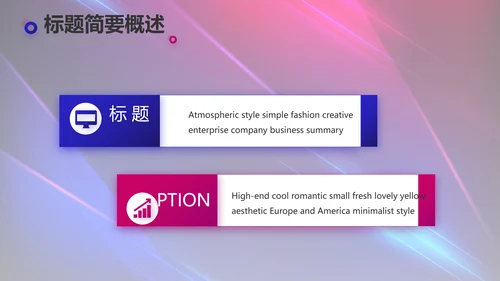 创意超级演说家演讲讲座动态PPT