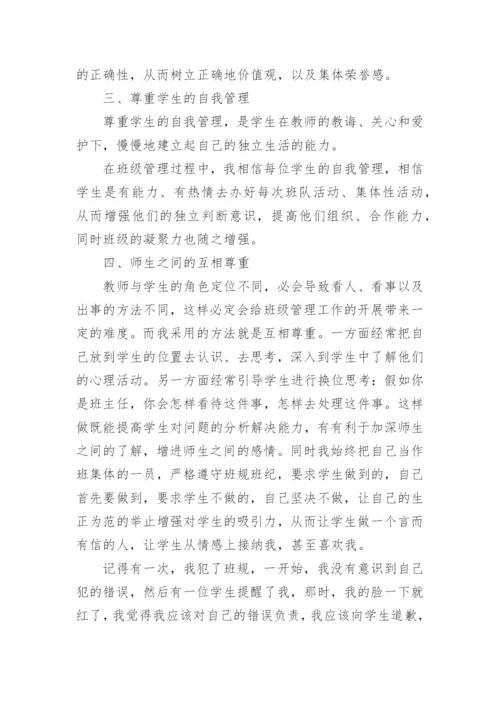 小学班主任德育总结.docx