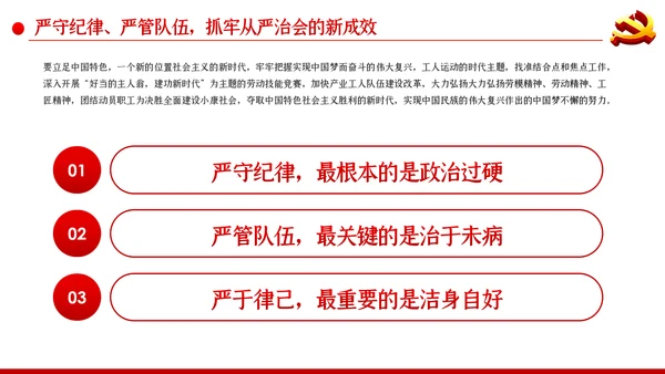 工会党风廉政建设和反腐败工作ppt