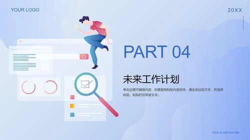 精品蓝色信息科技工作总结PPT模板