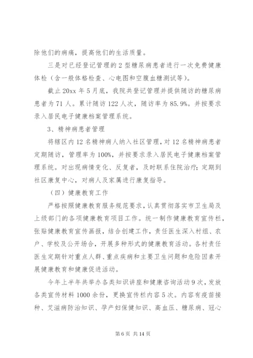 社区公共卫生服务工作总结范文.docx