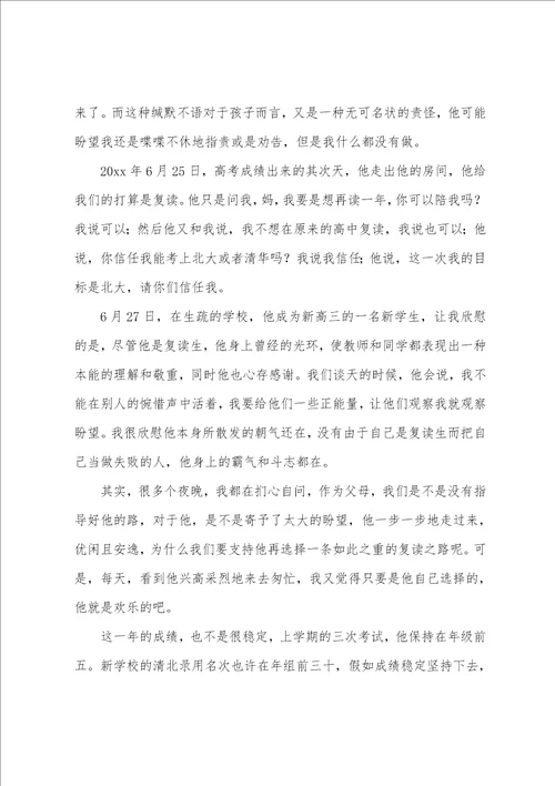 生命教育的心得体会4篇