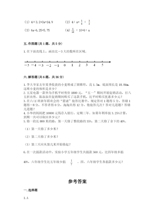 南昌市西湖区六年级下册数学期末测试卷（名校卷）.docx