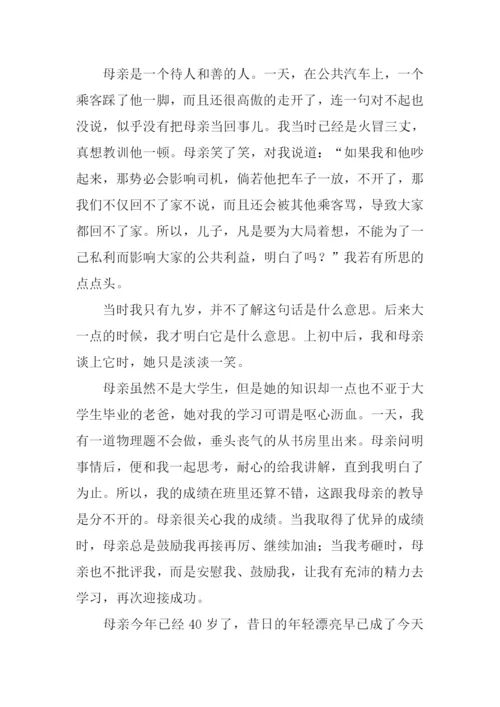 初二作文我的母亲.docx