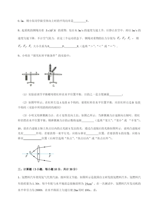 滚动提升练习内蒙古翁牛特旗乌丹第一中学物理八年级下册期末考试同步练习试题（含详细解析）.docx