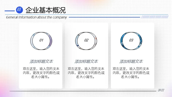 弥散渐变风校招企业宣传通用PPT模板