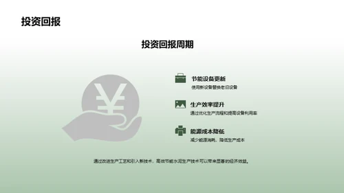 水泥产业的绿色转型