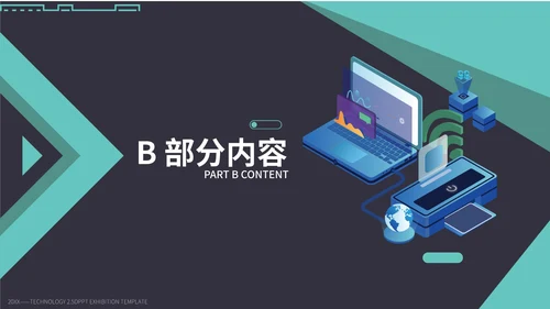 2.5D科研发布会PPT模板